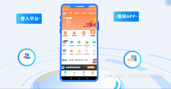 双桥区电力供需平台MG动画制作_电力系统可视化动画设计_智慧电网数字化宣传动画_电网科普动画_